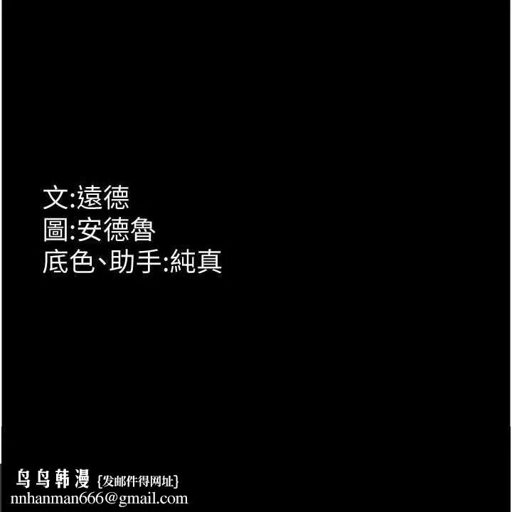 养父的女儿们 第36話-做到底了&hellip; 第170页