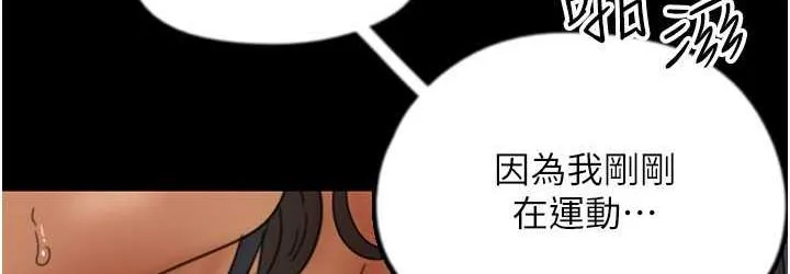 养父的女儿们 第36話-做到底了&hellip; 第36页