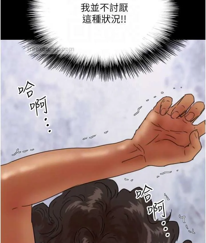 养父的女儿们 第36話-做到底了&hellip; 第40页