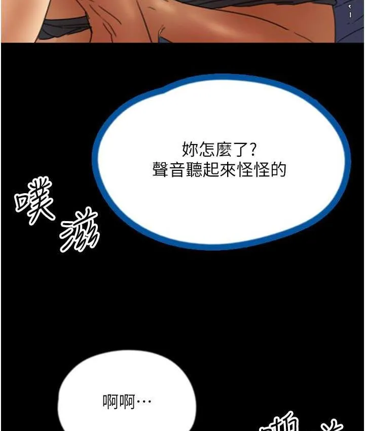 养父的女儿们 第36話-做到底了&hellip; 第35页