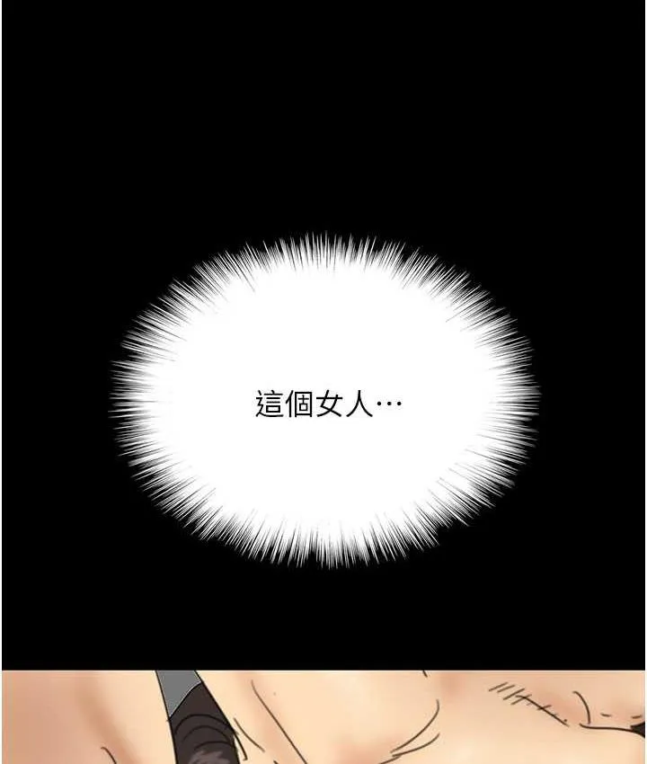养父的女儿们 第36話-做到底了&hellip; 第165页
