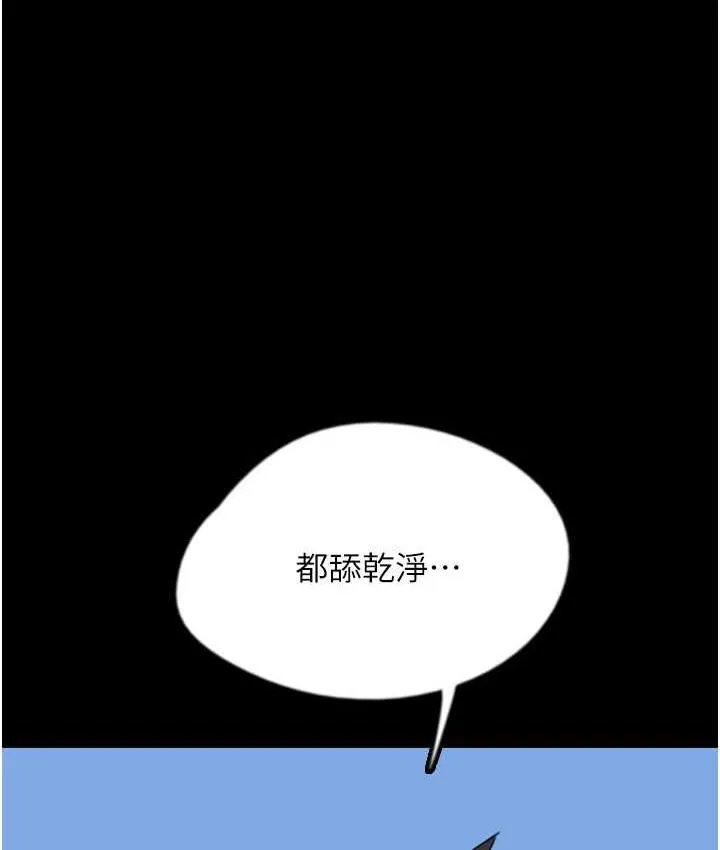 养父的女儿们 第36話-做到底了&hellip; 第153页