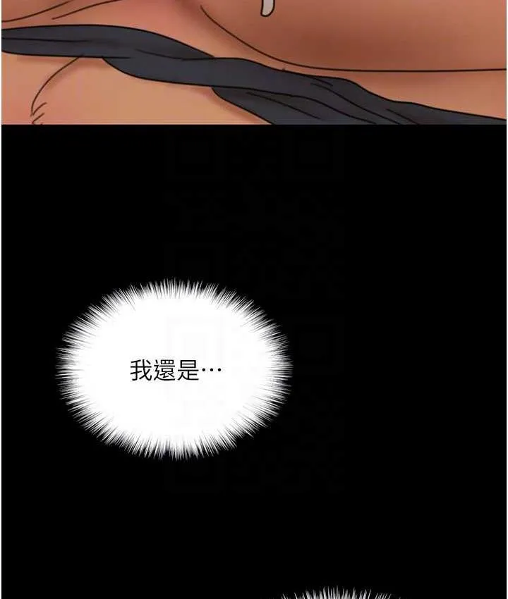 养父的女儿们 第36話-做到底了&hellip; 第148页