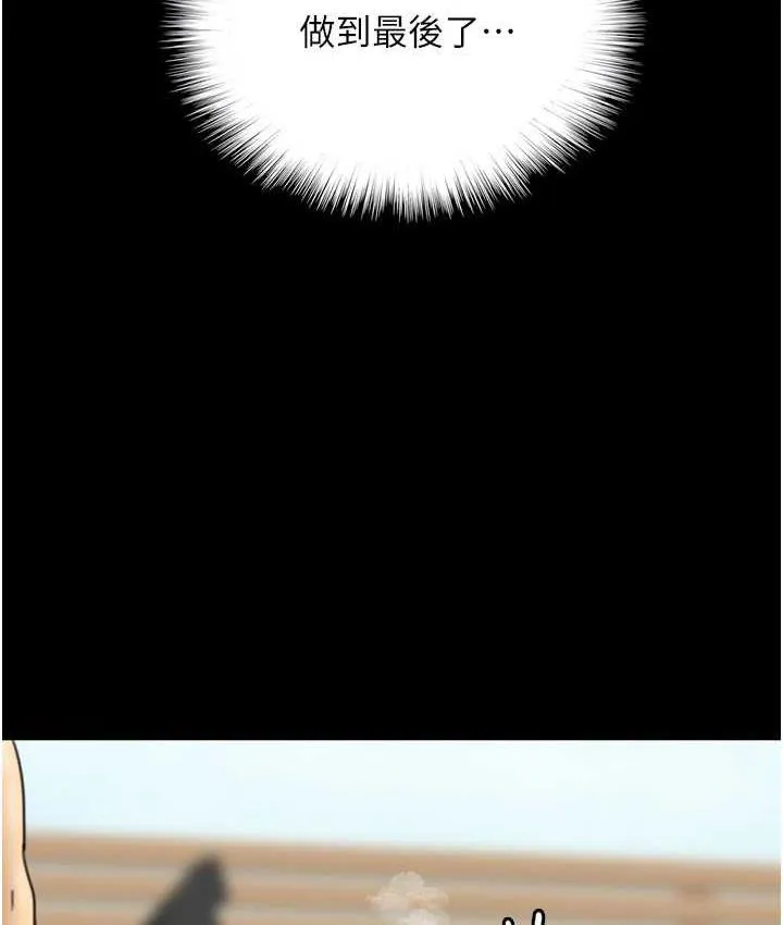 养父的女儿们 第36話-做到底了&hellip; 第151页