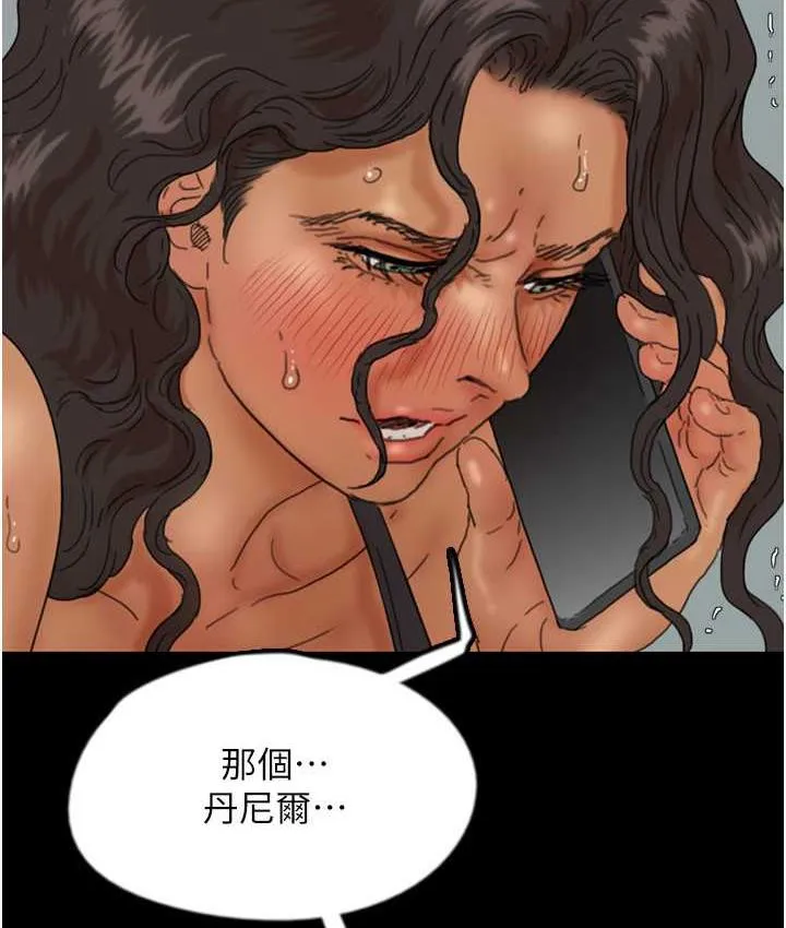 养父的女儿们 第36話-做到底了&hellip; 第44页