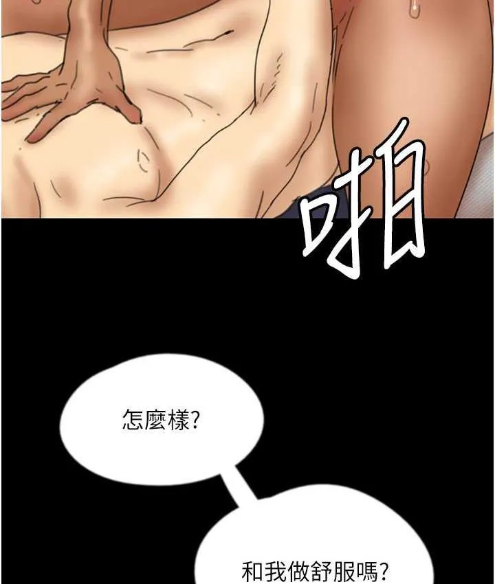 养父的女儿们 第36話-做到底了&hellip; 第114页