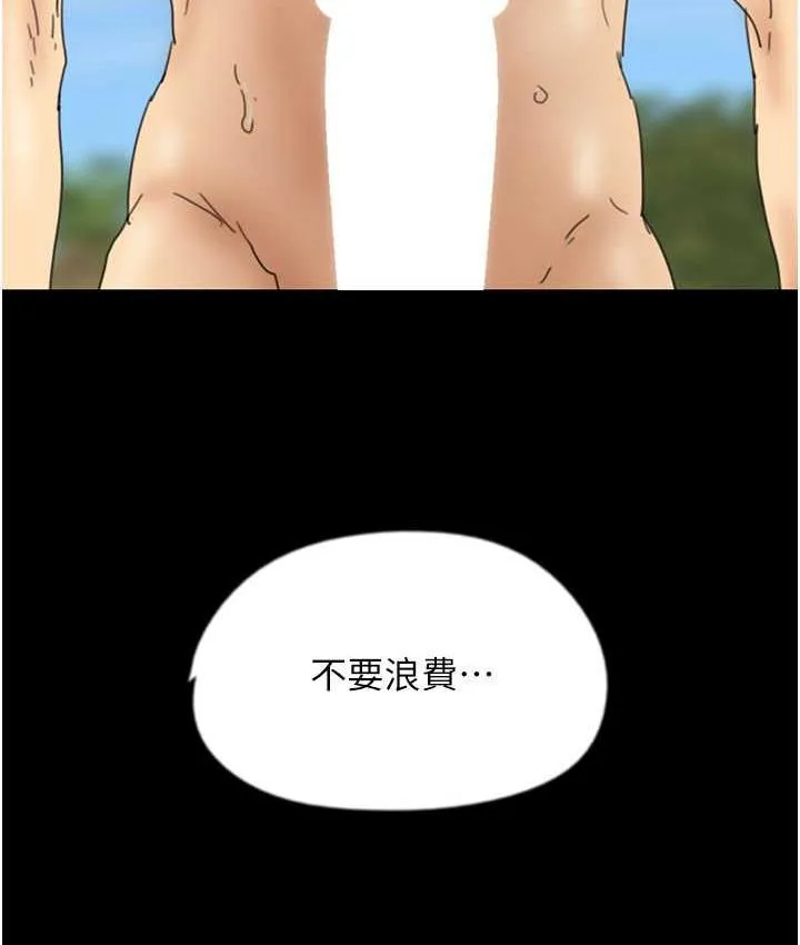 养父的女儿们 第36話-做到底了&hellip; 第155页