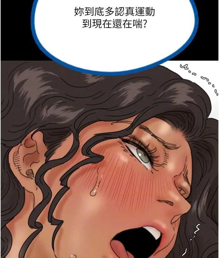 养父的女儿们 第36話-做到底了&hellip; 第75页