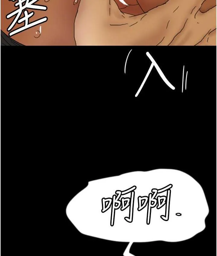 养父的女儿们 第36話-做到底了&hellip; 第30页