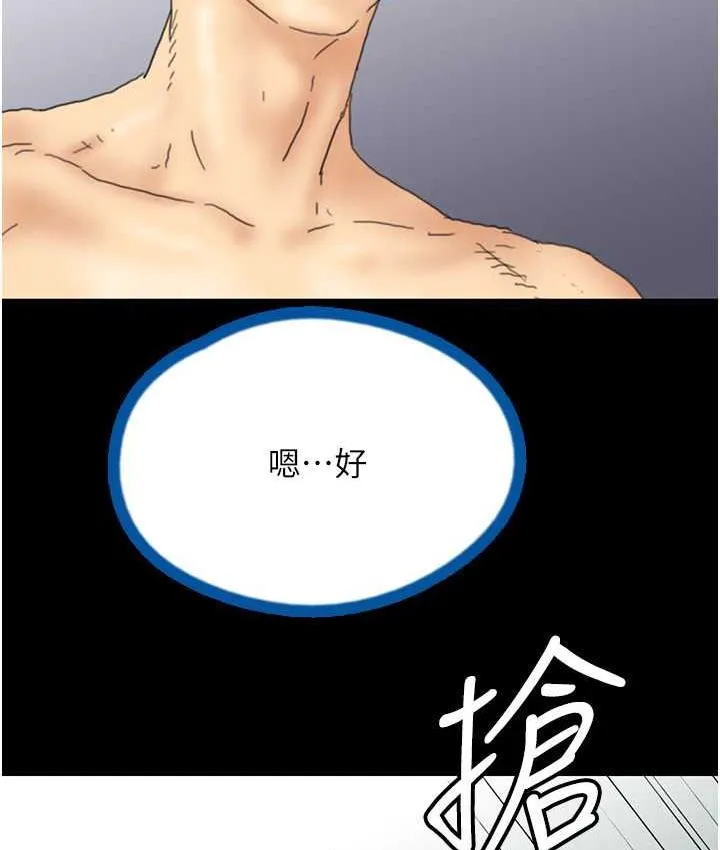 养父的女儿们 第36話-做到底了&hellip; 第46页