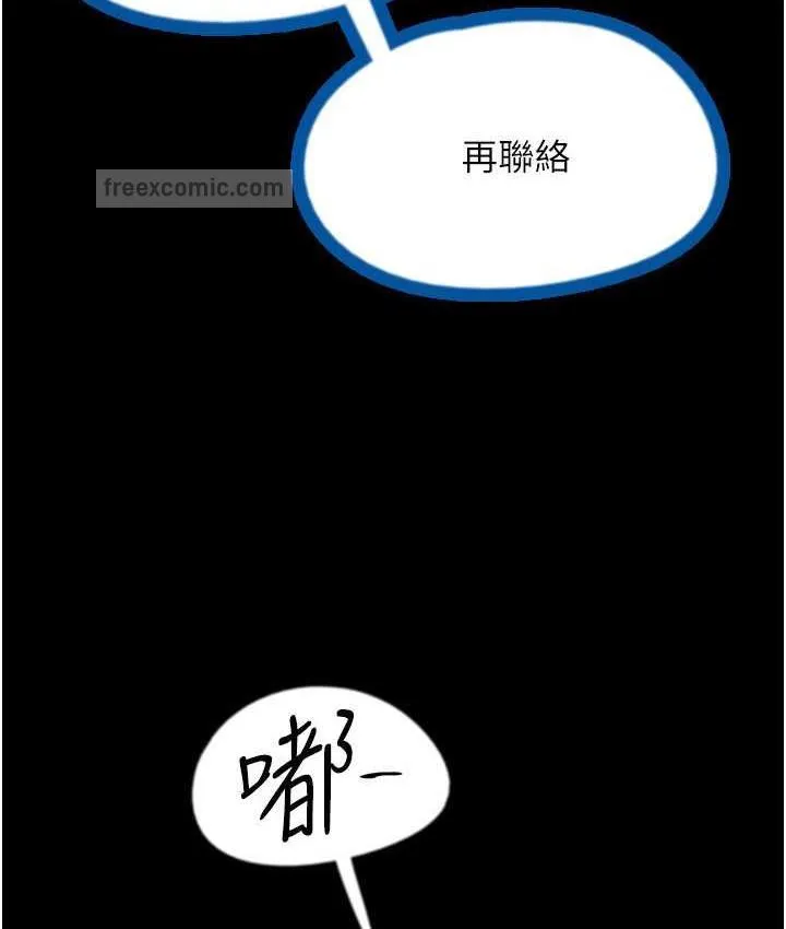 养父的女儿们 第36話-做到底了&hellip; 第80页