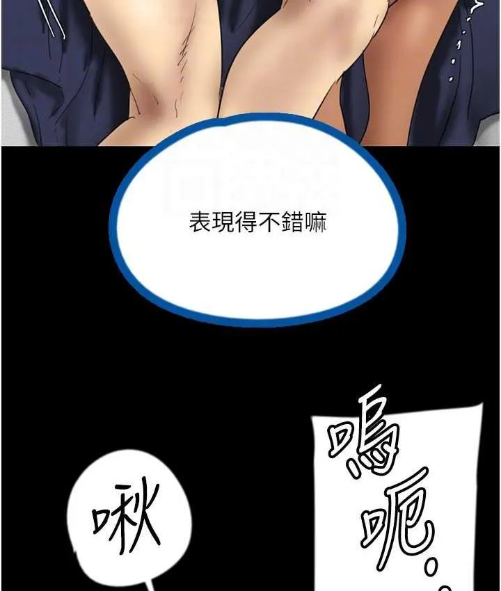 养父的女儿们 第36話-做到底了&hellip; 第58页