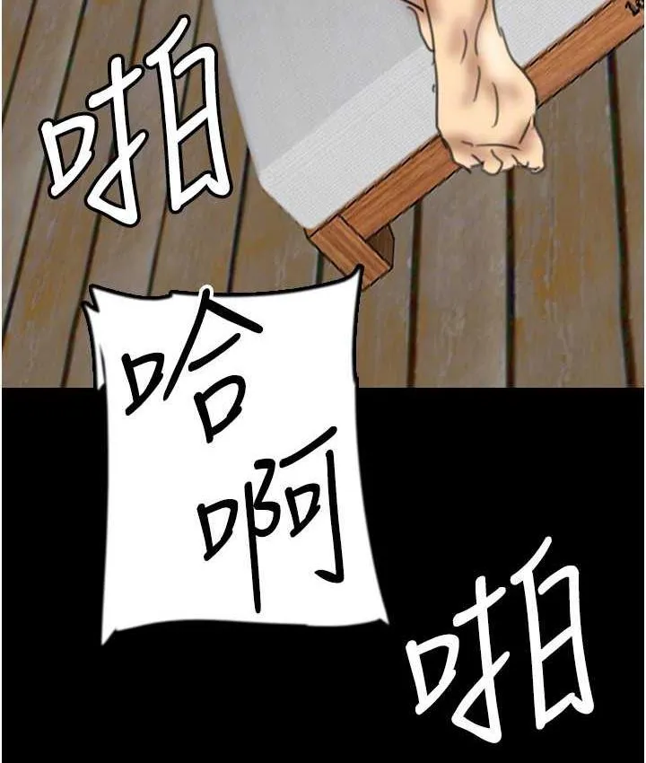 养父的女儿们 第36話-做到底了&hellip; 第139页