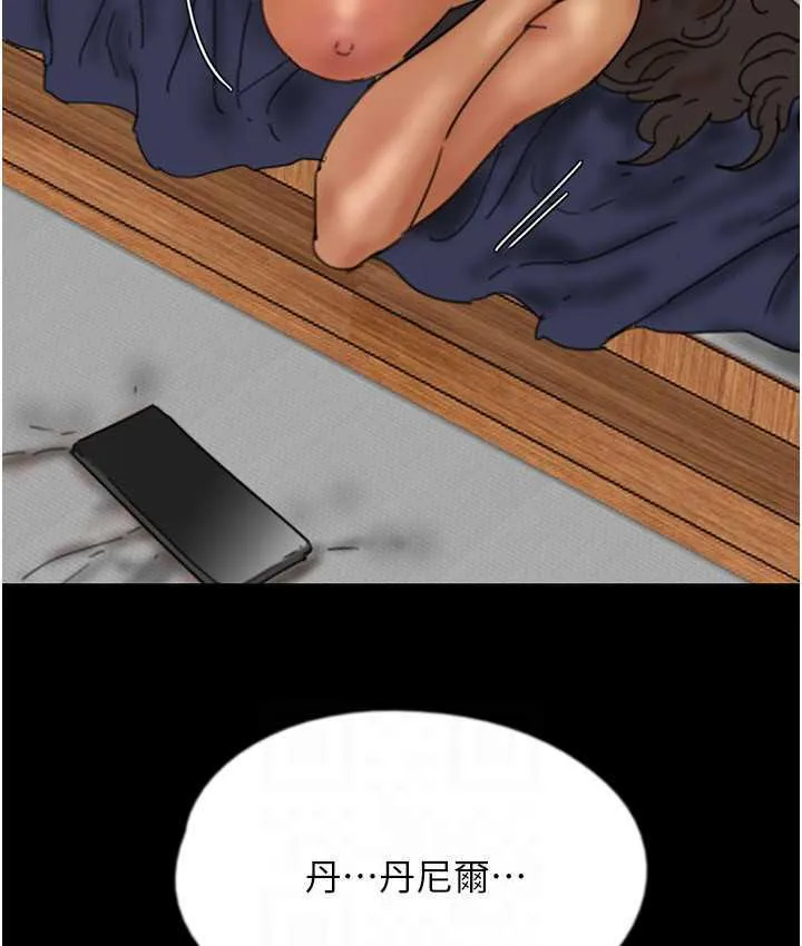 养父的女儿们 第36話-做到底了&hellip; 第70页