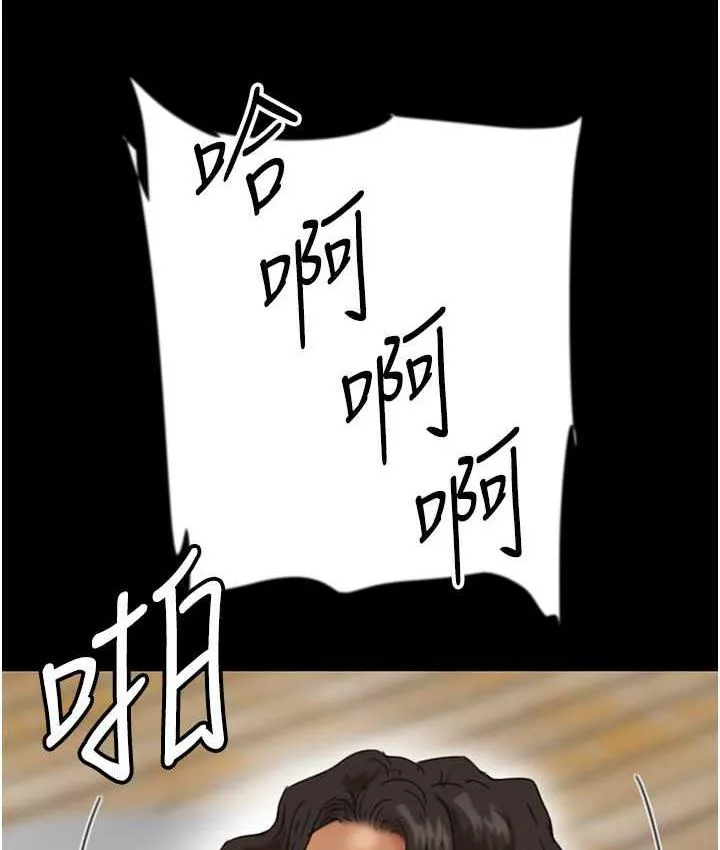 养父的女儿们 第36話-做到底了&hellip; 第112页