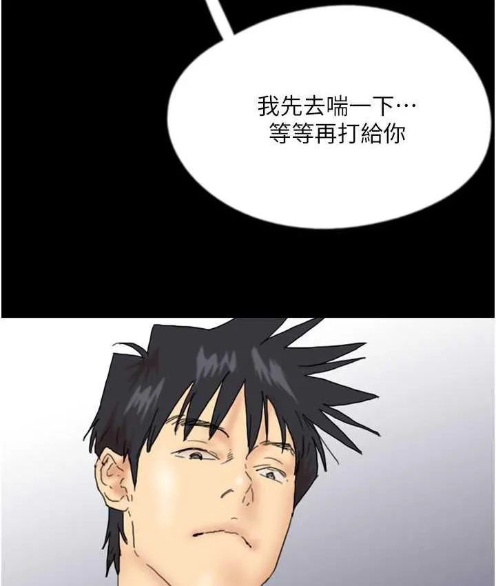 养父的女儿们 第36話-做到底了&hellip; 第45页