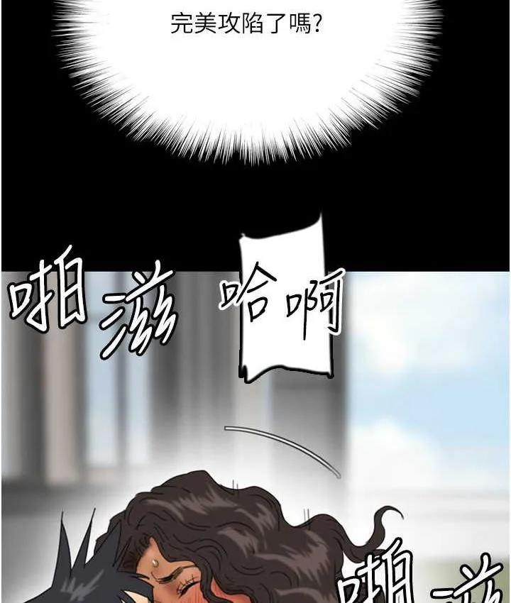 养父的女儿们 第36話-做到底了&hellip; 第103页