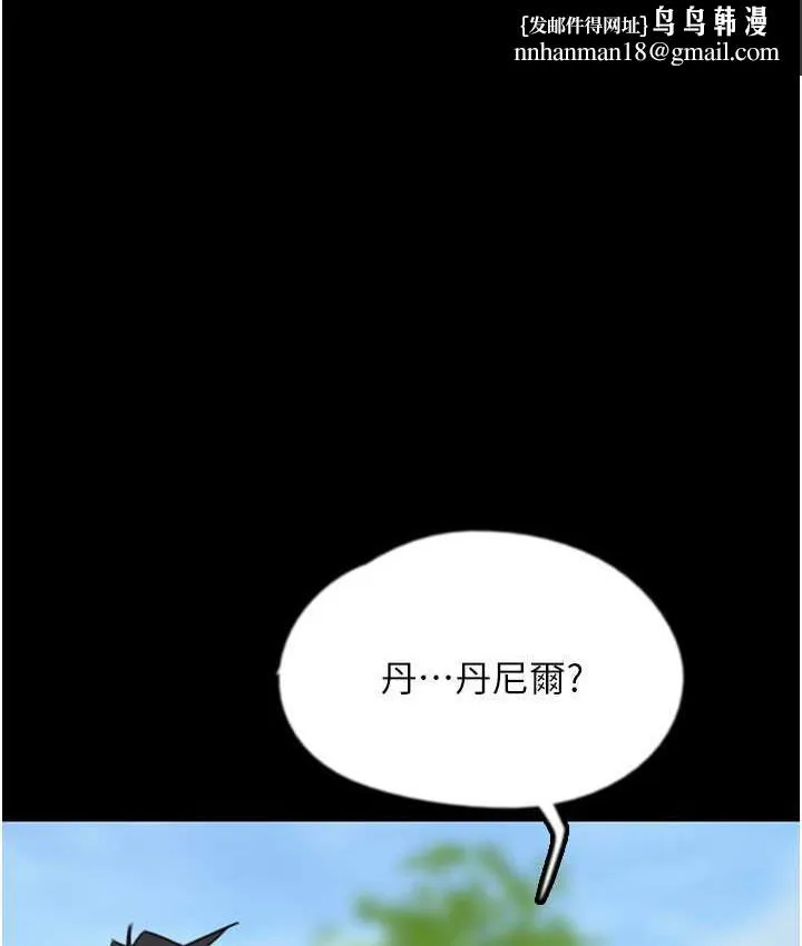 养父的女儿们 第36話-做到底了&hellip; 第1页