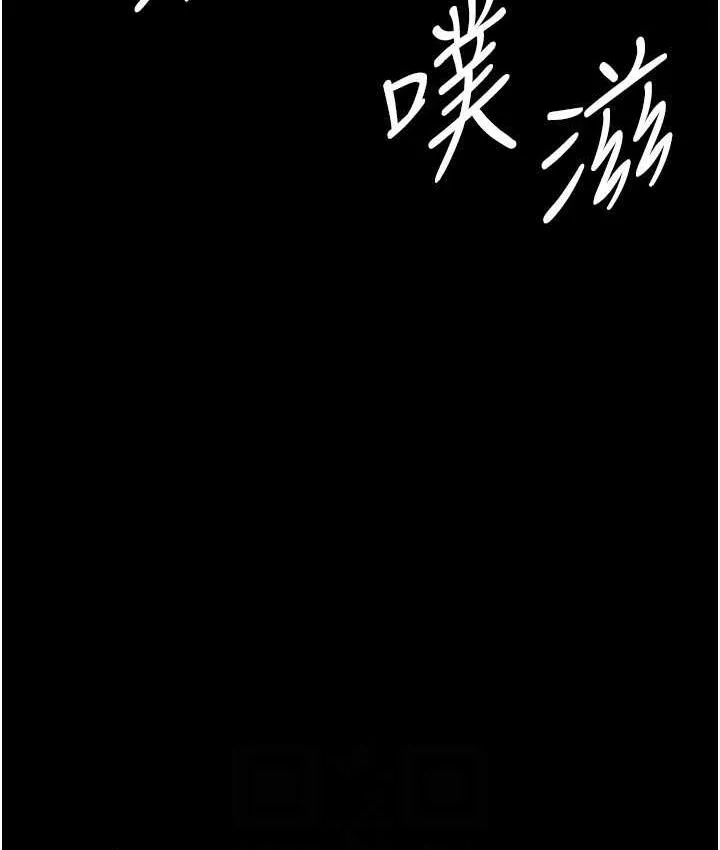 养父的女儿们 第36話-做到底了&hellip; 第96页