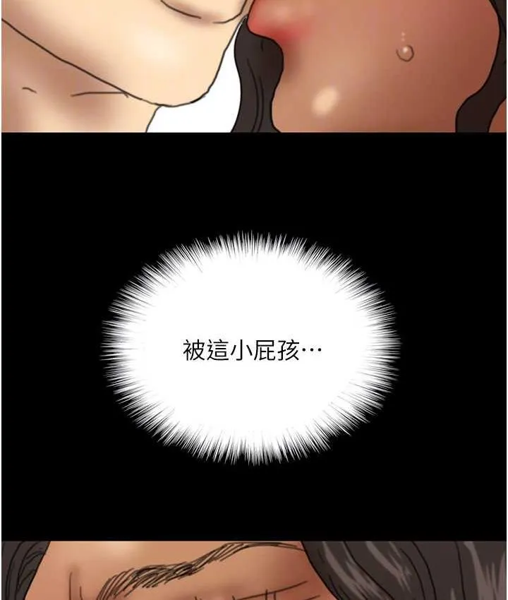养父的女儿们 第36話-做到底了&hellip; 第101页