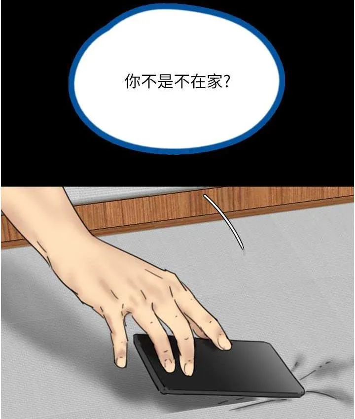 养父的女儿们 第36話-做到底了&hellip; 第51页