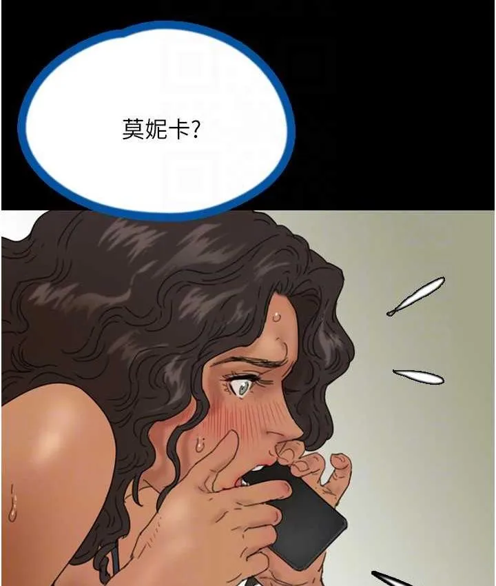 养父的女儿们 第36話-做到底了&hellip; 第24页