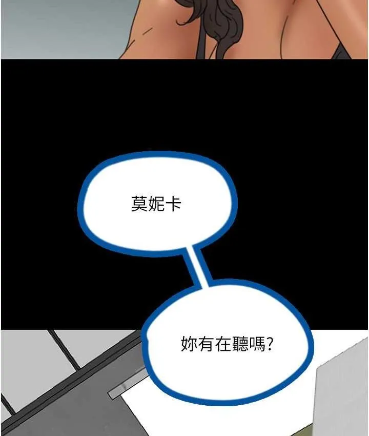 养父的女儿们 第36話-做到底了&hellip; 第12页