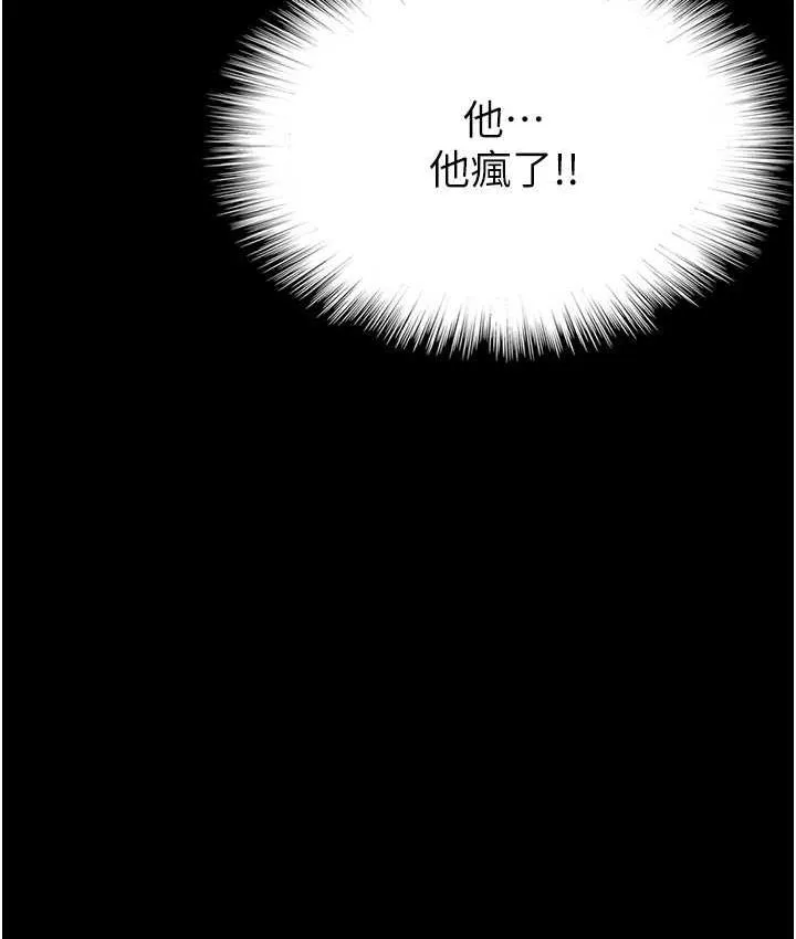 养父的女儿们 第36話-做到底了&hellip; 第32页