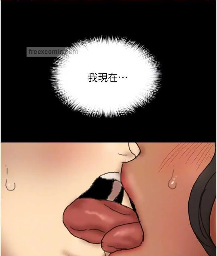 养父的女儿们 第36話-做到底了&hellip; 第100页