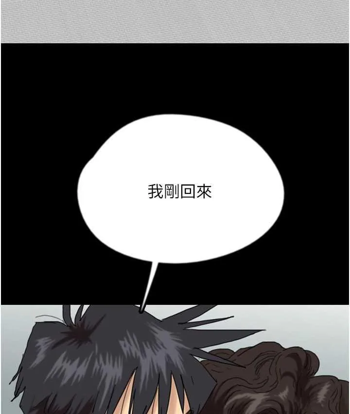 养父的女儿们 第36話-做到底了&hellip; 第52页