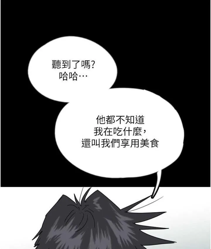 养父的女儿们 第36話-做到底了&hellip; 第82页