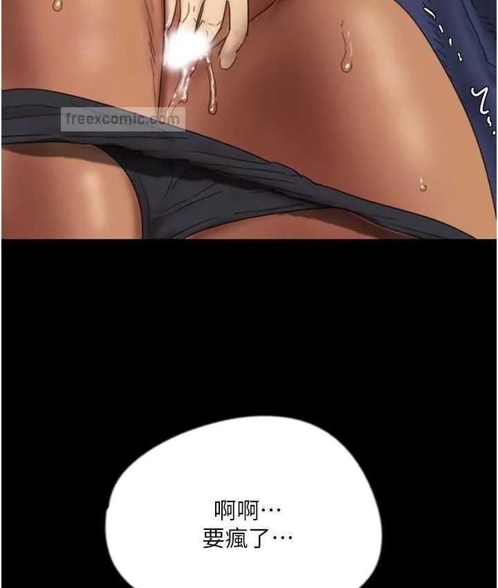 养父的女儿们 第36話-做到底了&hellip; 第60页