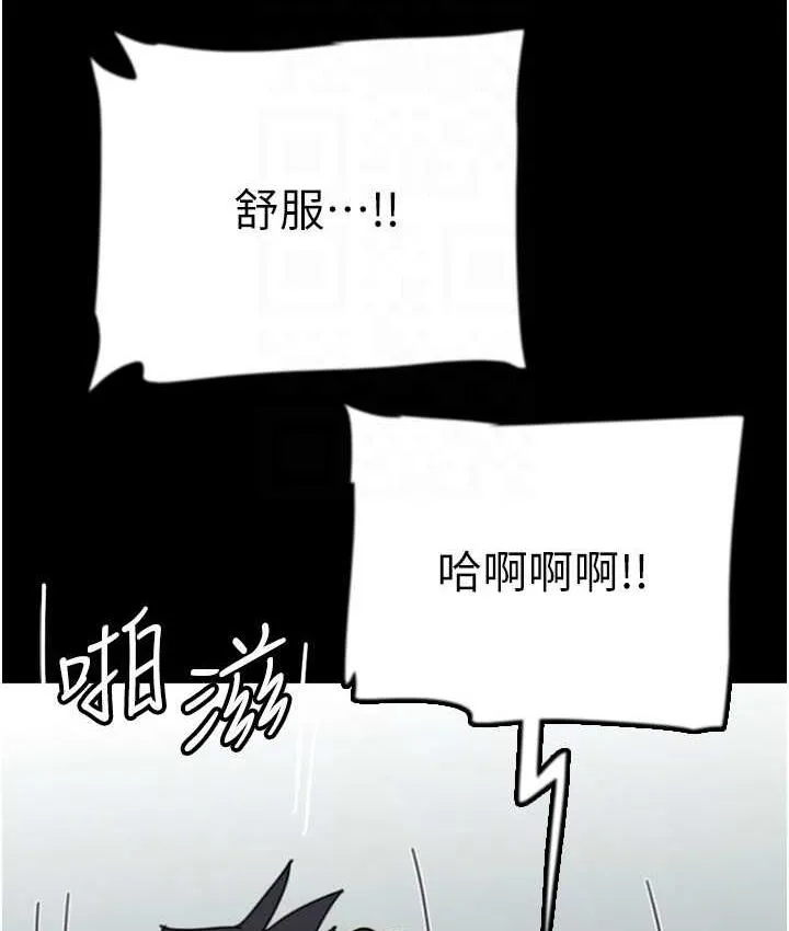 养父的女儿们 第36話-做到底了&hellip; 第119页
