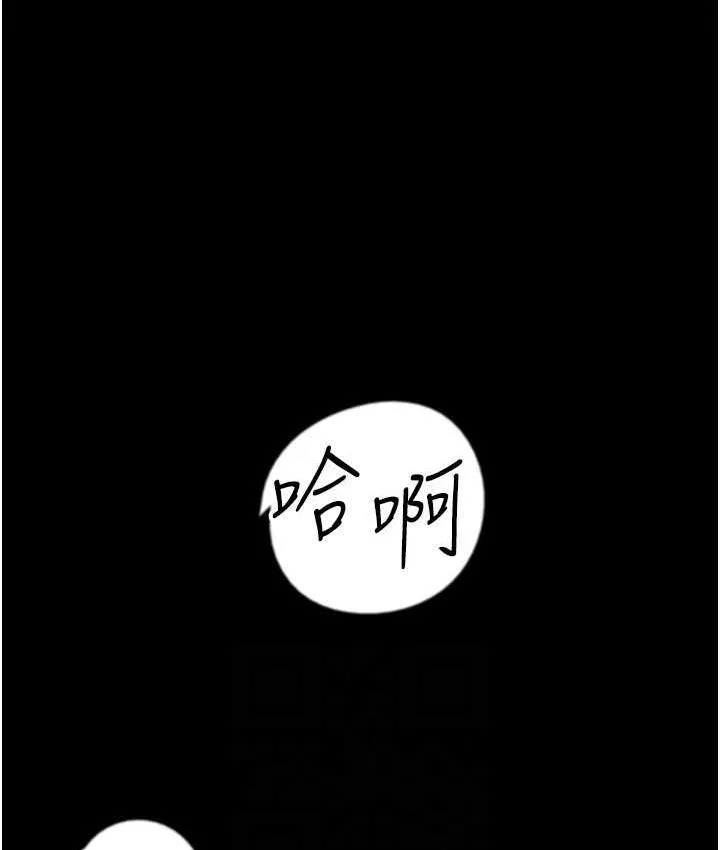 养父的女儿们 第36話-做到底了&hellip; 第106页