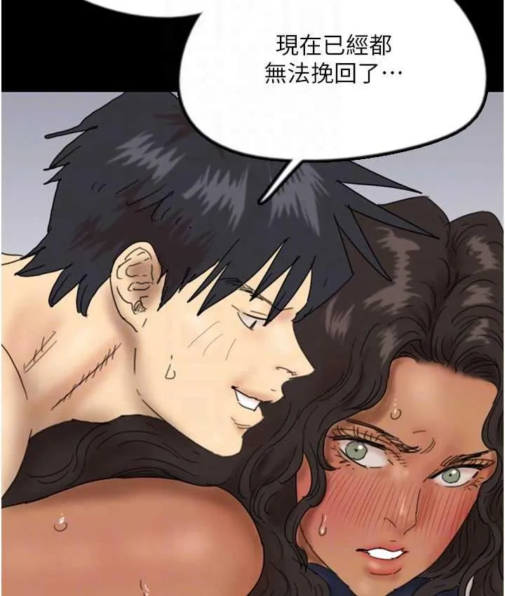 养父的女儿们 第36話-做到底了&hellip; 第88页