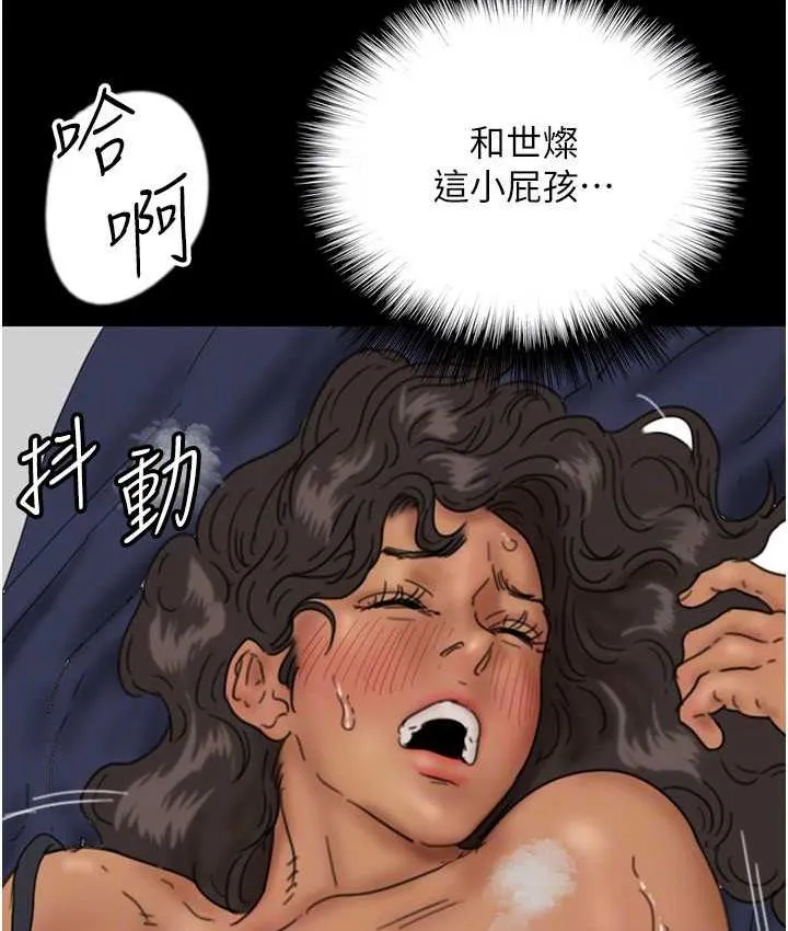 养父的女儿们 第36話-做到底了&hellip; 第149页