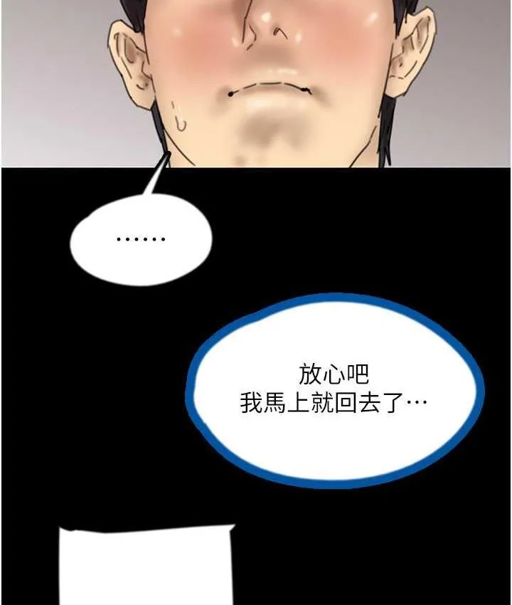 养父的女儿们 第36話-做到底了&hellip; 第10页