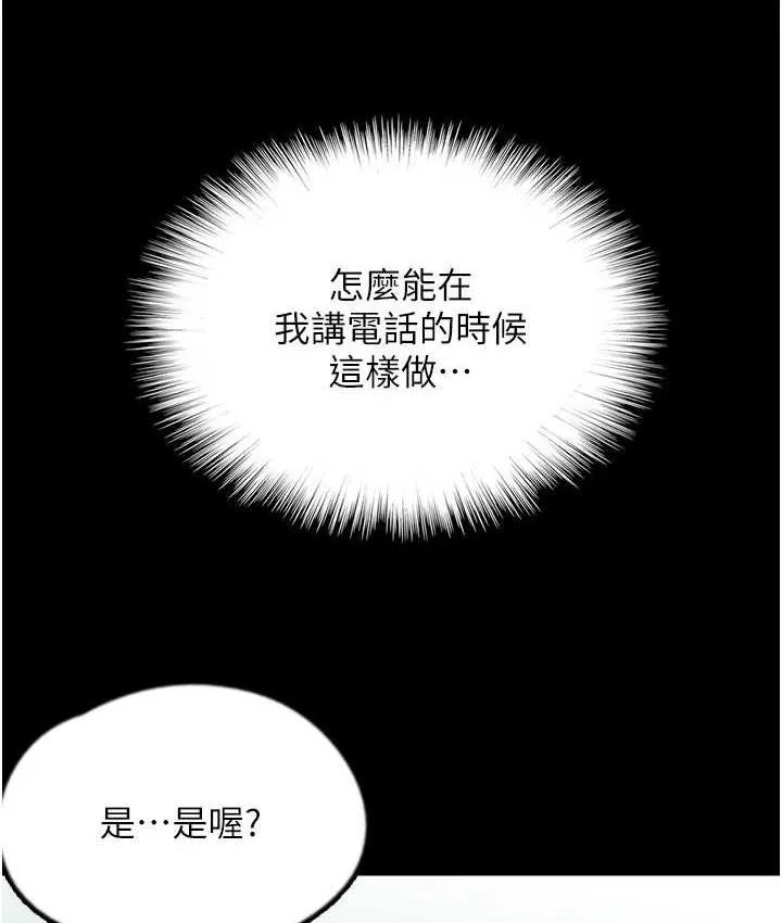 养父的女儿们 第36話-做到底了&hellip; 第33页