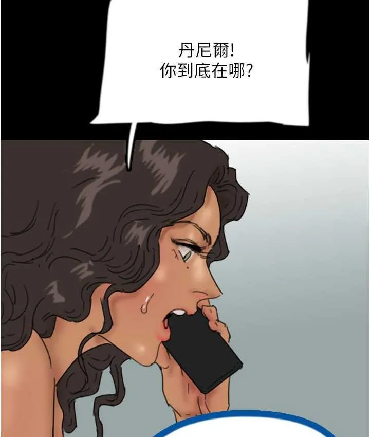 养父的女儿们 第36話-做到底了&hellip; 第3页