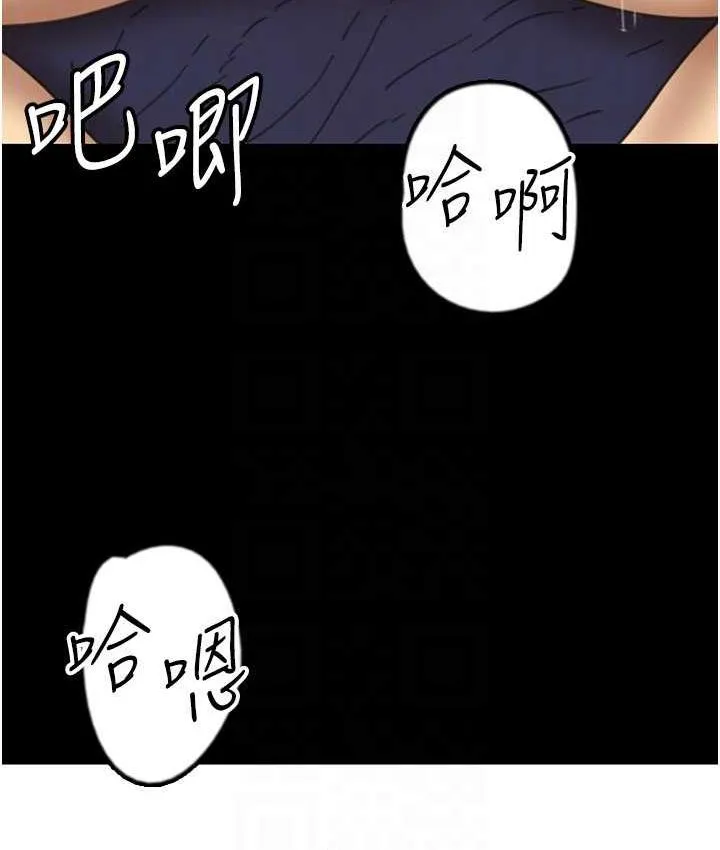 养父的女儿们 第36話-做到底了&hellip; 第109页
