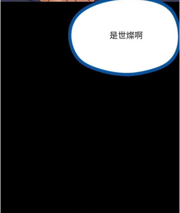 养父的女儿们 第36話-做到底了&hellip; 第50页