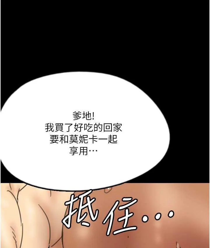 养父的女儿们 第36話-做到底了&hellip; 第66页