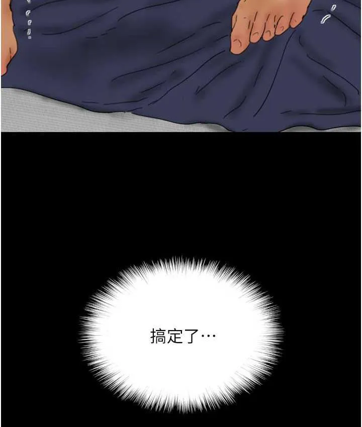 养父的女儿们 第36話-做到底了&hellip; 第163页