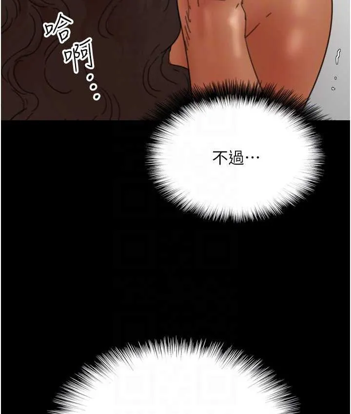 养父的女儿们 第36話-做到底了&hellip; 第39页