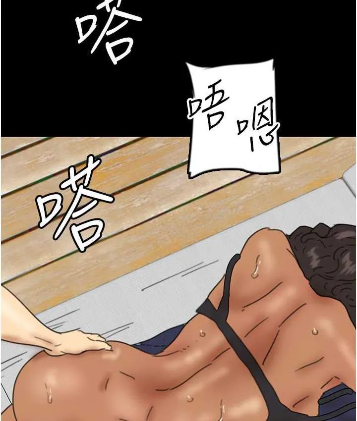 养父的女儿们 第36話-做到底了&hellip; 第124页