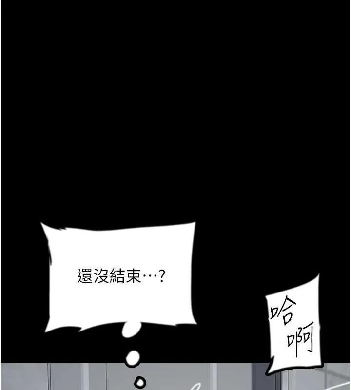养父的女儿们 第41話-我的心跳得好快 第78页