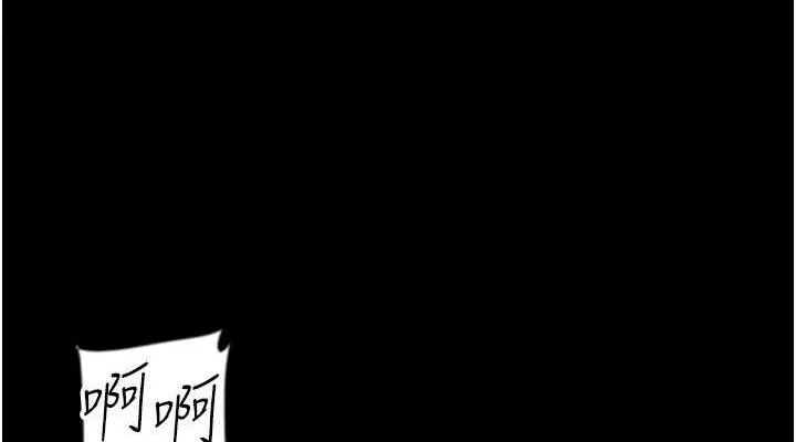 养父的女儿们 第41話-我的心跳得好快 第76页