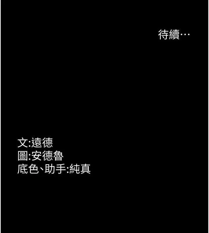养父的女儿们 第41話-我的心跳得好快 第177页
