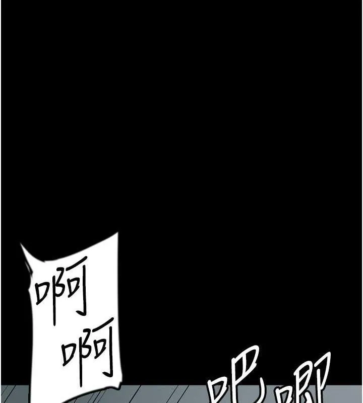 养父的女儿们 第41話-我的心跳得好快 第83页