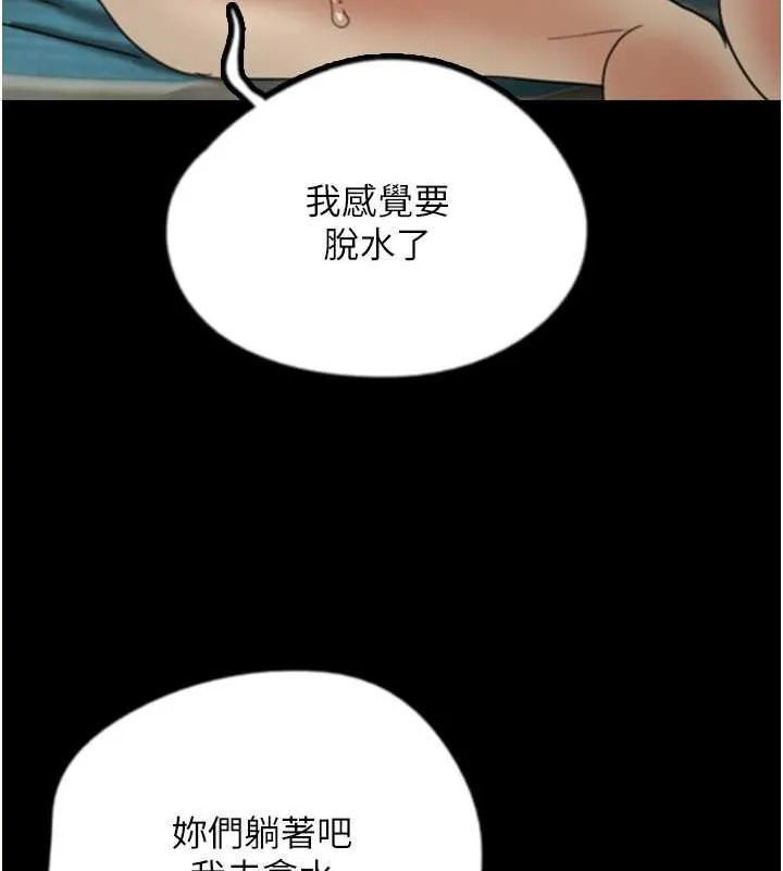 养父的女儿们 第41話-我的心跳得好快 第107页